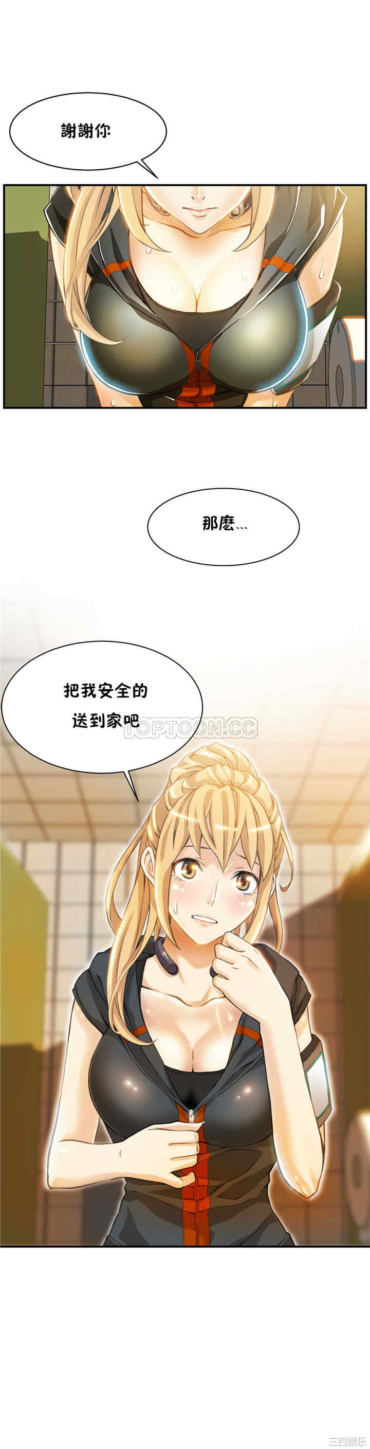 韩国漫画该死的家伙韩漫_该死的家伙-第3话在线免费阅读-韩国漫画-第31张图片