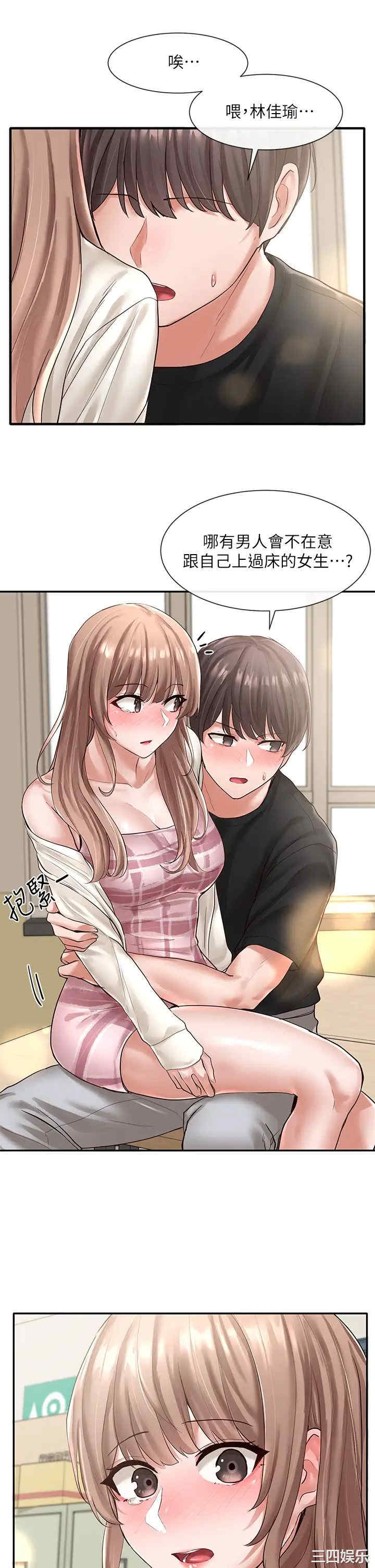 韩国漫画韩漫_社团学姐-第54话在线免费阅读-韩国漫画-第2张图片