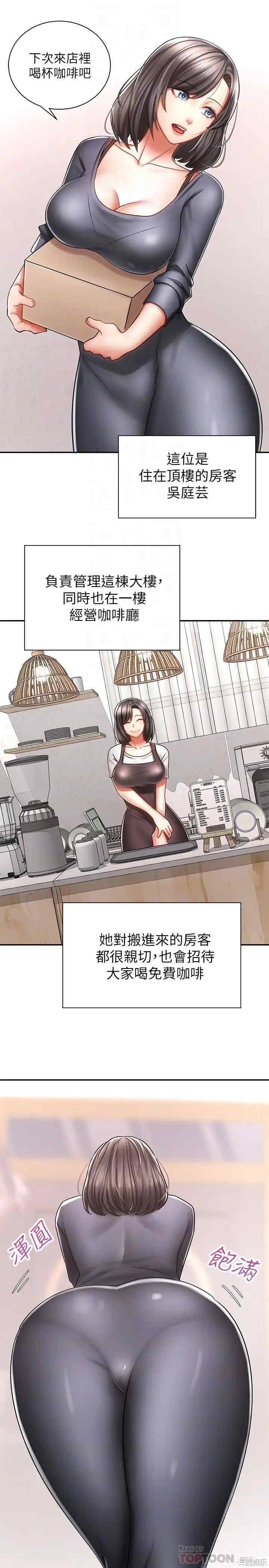 韩国漫画韩漫_骑乘姿势预备~起!-第3话在线免费阅读-韩国漫画-第18张图片