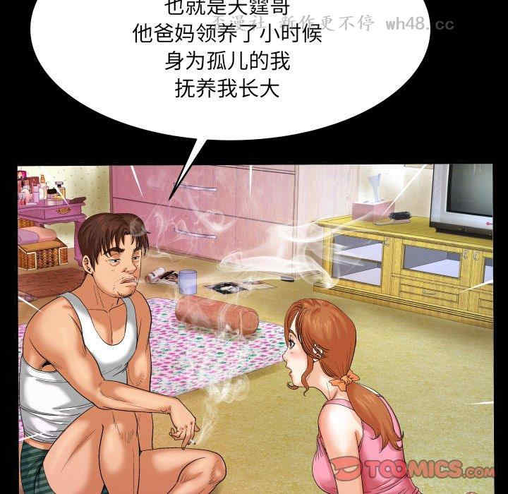 韩国漫画婶婶/与婶婶的秘密韩漫_婶婶/与婶婶的秘密-第4话在线免费阅读-韩国漫画-第78张图片