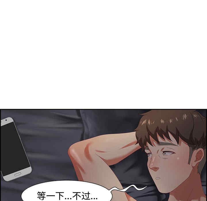 韩国漫画零距离聊天室韩漫_零距离聊天室-第8话在线免费阅读-韩国漫画-第15张图片