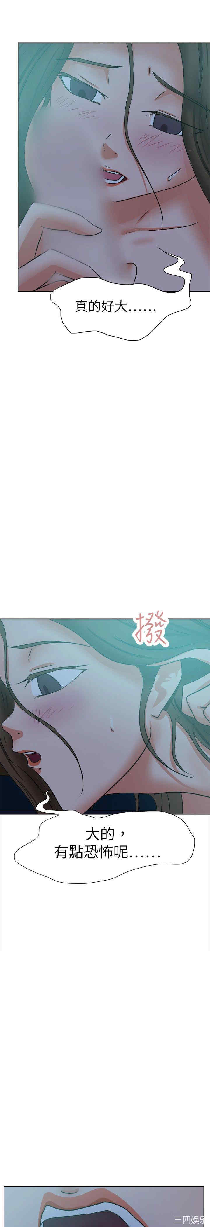 韩国漫画好朋友的女朋友韩漫_好朋友的女朋友-第39话在线免费阅读-韩国漫画-第5张图片