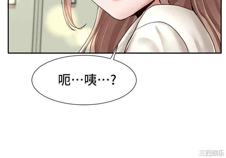 韩国漫画韩漫_社团学姐-第54话在线免费阅读-韩国漫画-第3张图片