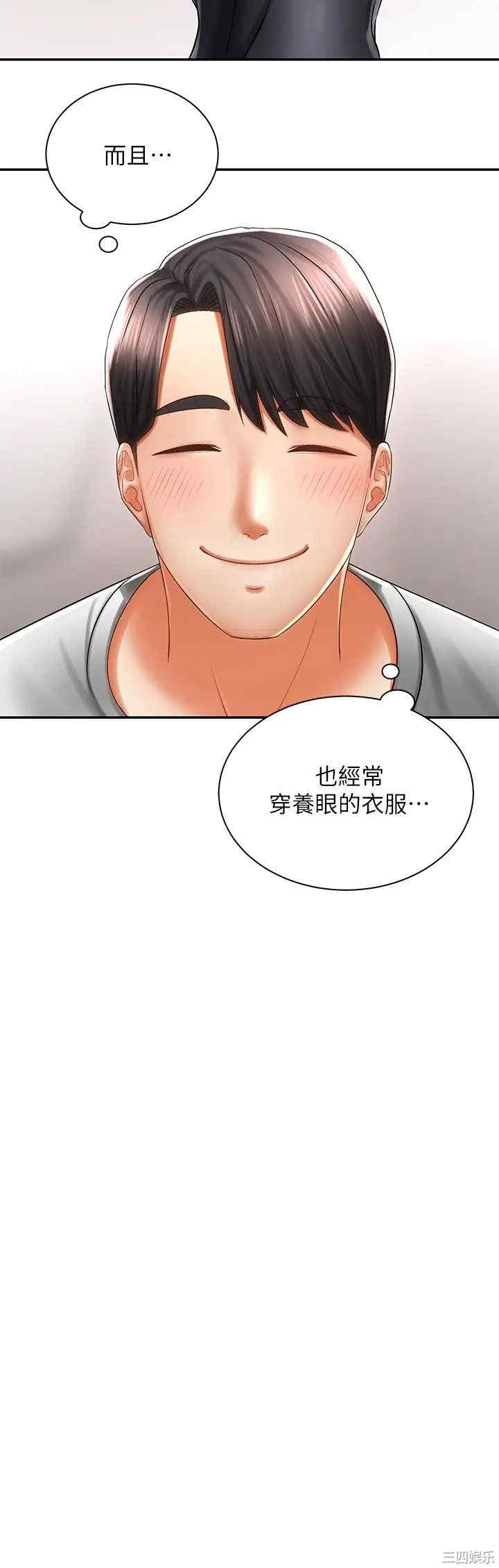 韩国漫画韩漫_骑乘姿势预备~起!-第3话在线免费阅读-韩国漫画-第19张图片