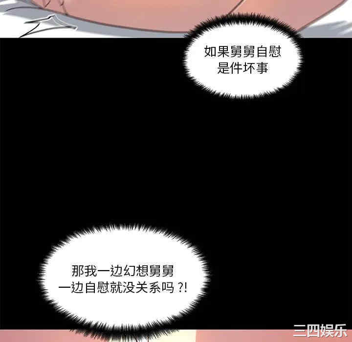 韩国漫画神似初恋的她/恋你如初恋韩漫_神似初恋的她/恋你如初恋-第19话在线免费阅读-韩国漫画-第76张图片