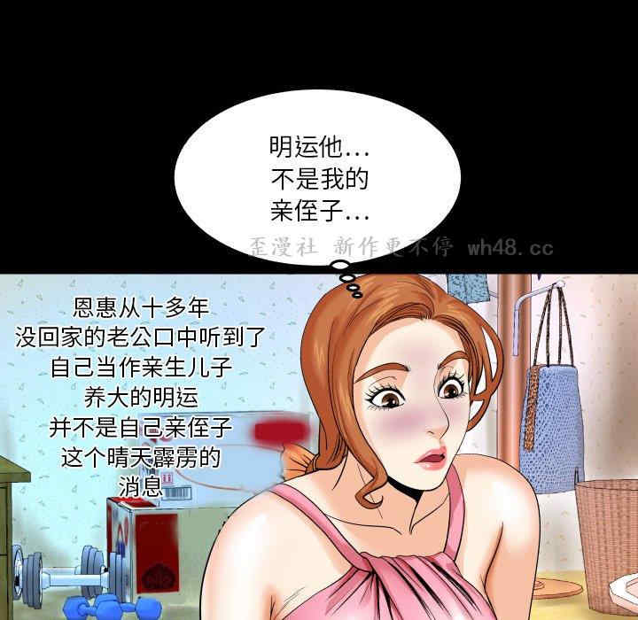 韩国漫画婶婶/与婶婶的秘密韩漫_婶婶/与婶婶的秘密-第4话在线免费阅读-韩国漫画-第80张图片