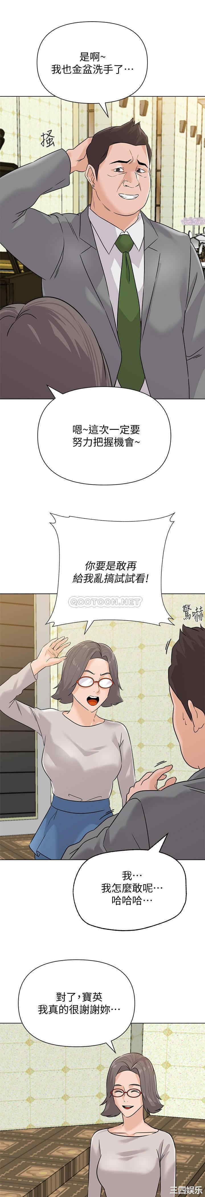 韩国漫画堕落教师(老师)韩漫_堕落教师(老师)-第95话在线免费阅读-韩国漫画-第27张图片