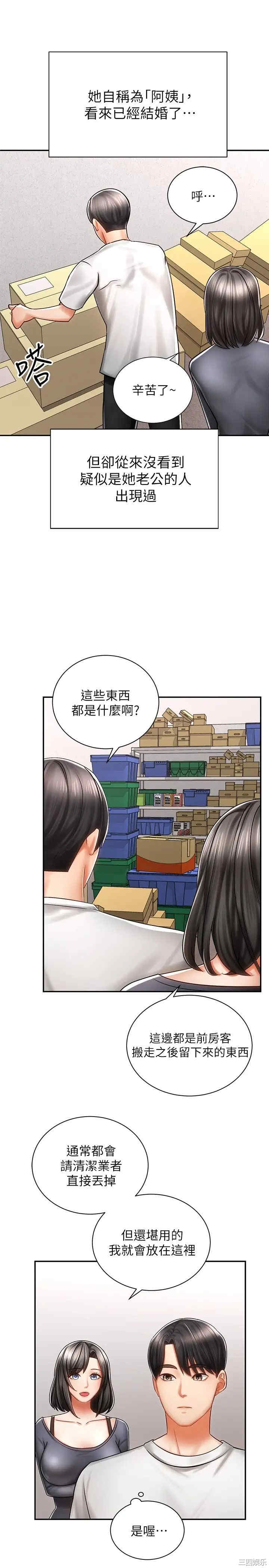 韩国漫画韩漫_骑乘姿势预备~起!-第3话在线免费阅读-韩国漫画-第20张图片