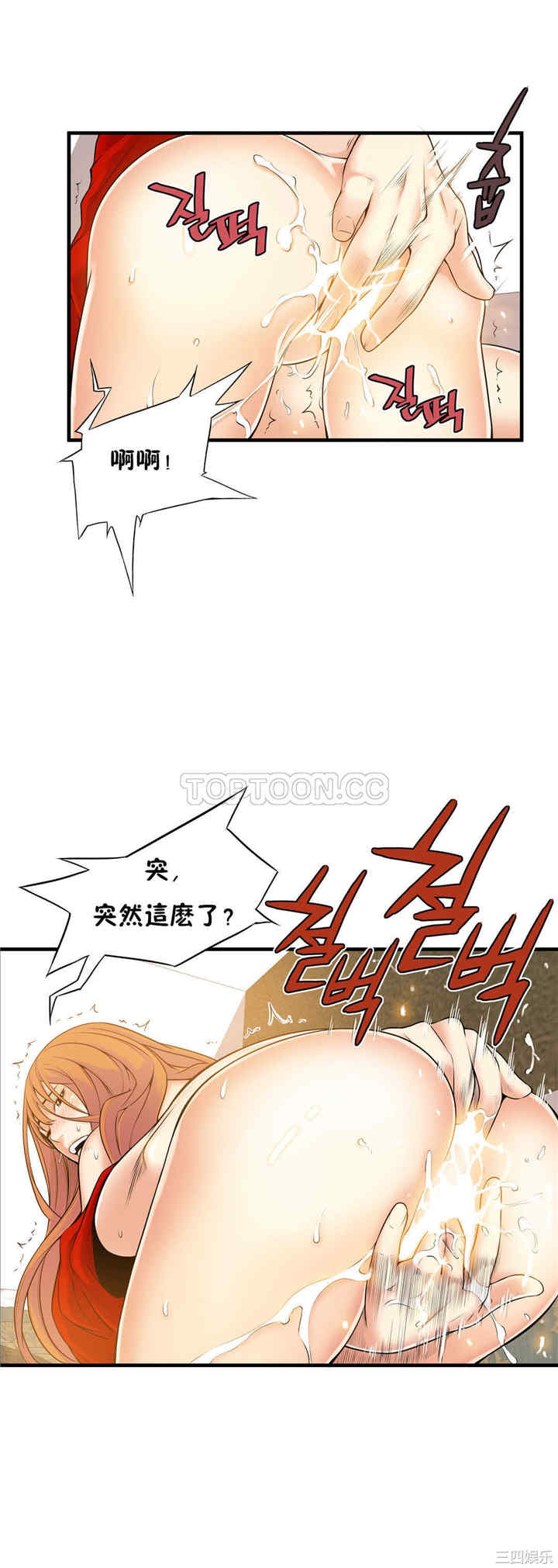 韩国漫画该死的家伙韩漫_该死的家伙-第17话在线免费阅读-韩国漫画-第24张图片