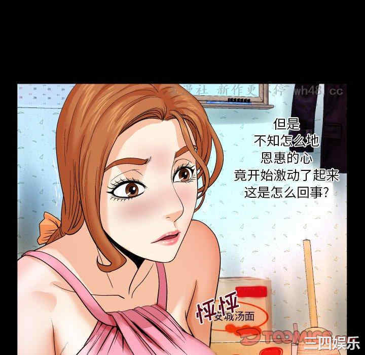 韩国漫画婶婶/与婶婶的秘密韩漫_婶婶/与婶婶的秘密-第4话在线免费阅读-韩国漫画-第82张图片