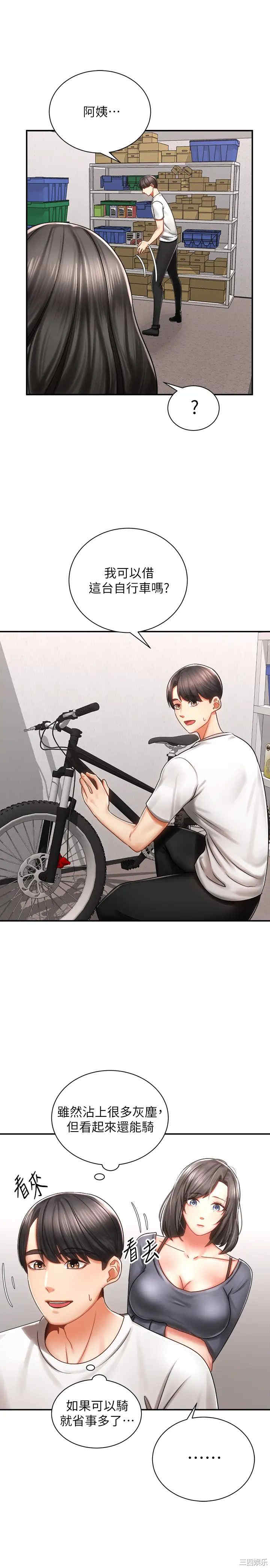 韩国漫画韩漫_骑乘姿势预备~起!-第3话在线免费阅读-韩国漫画-第22张图片