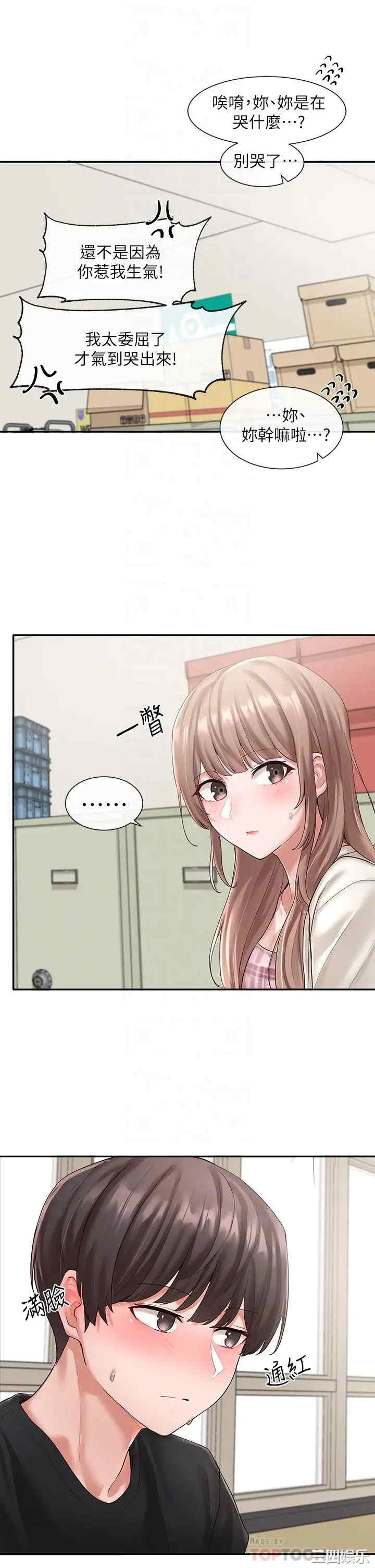 韩国漫画韩漫_社团学姐-第54话在线免费阅读-韩国漫画-第6张图片