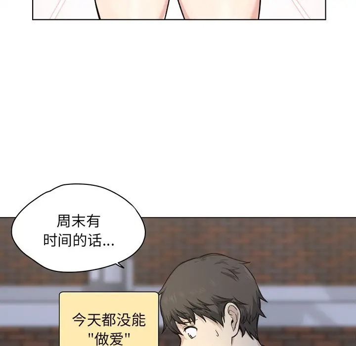 韩国漫画最惨房东并不惨韩漫_最惨房东并不惨-第26话在线免费阅读-韩国漫画-第62张图片