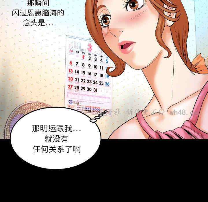 韩国漫画婶婶/与婶婶的秘密韩漫_婶婶/与婶婶的秘密-第4话在线免费阅读-韩国漫画-第84张图片