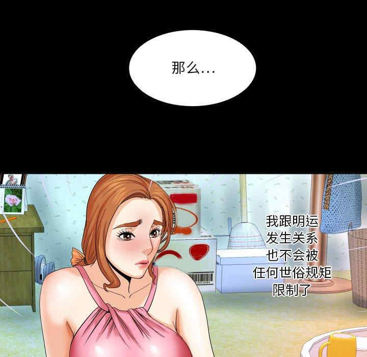 韩国漫画婶婶/与婶婶的秘密韩漫_婶婶/与婶婶的秘密-第4话在线免费阅读-韩国漫画-第85张图片