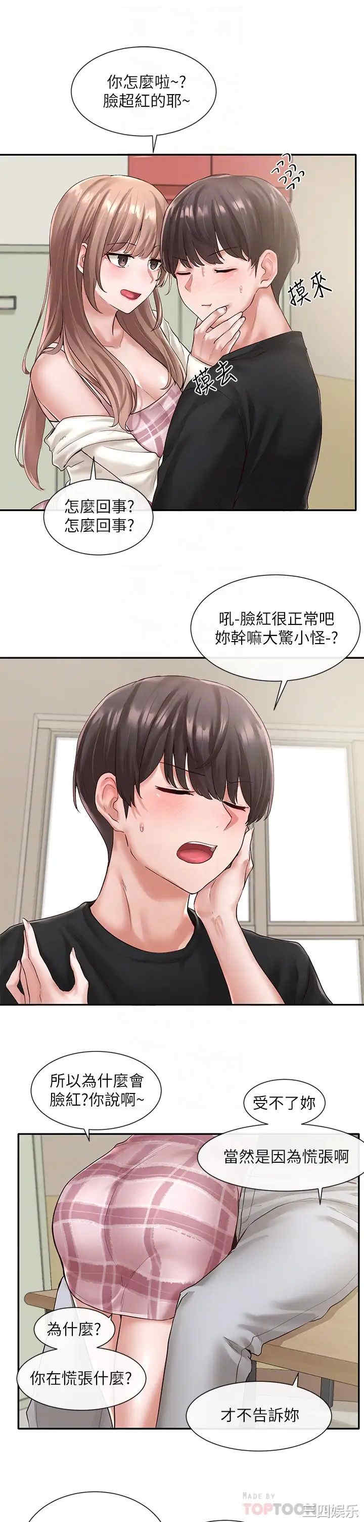 韩国漫画韩漫_社团学姐-第54话在线免费阅读-韩国漫画-第8张图片