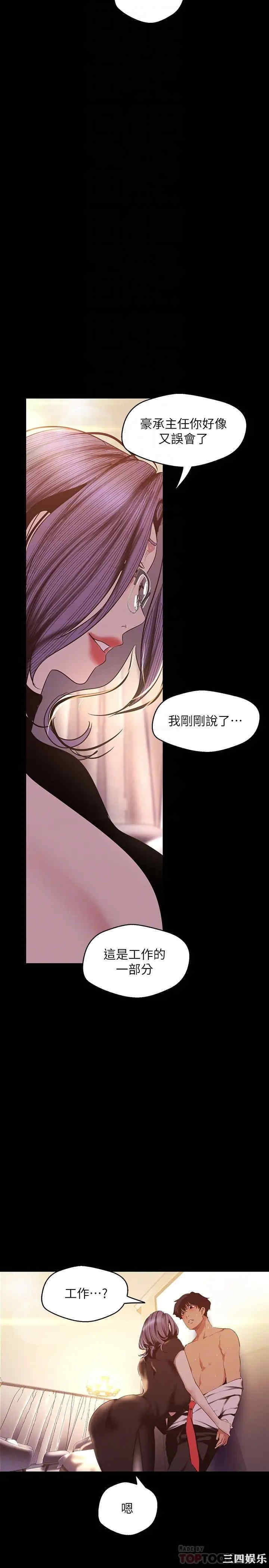韩国漫画美丽新世界韩漫_美丽新世界-第97话在线免费阅读-韩国漫画-第5张图片