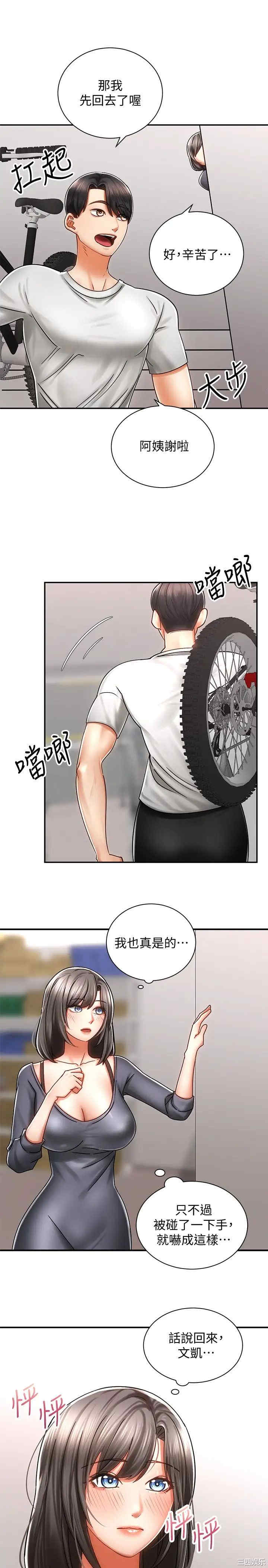 韩国漫画韩漫_骑乘姿势预备~起!-第3话在线免费阅读-韩国漫画-第25张图片