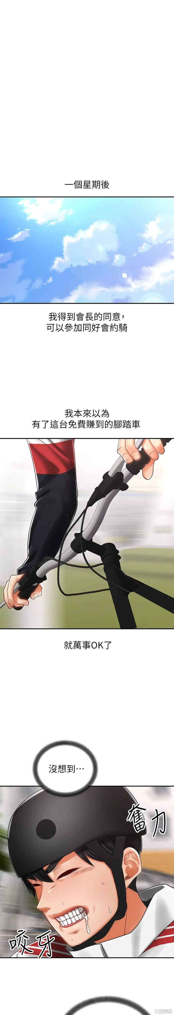 韩国漫画韩漫_骑乘姿势预备~起!-第3话在线免费阅读-韩国漫画-第27张图片