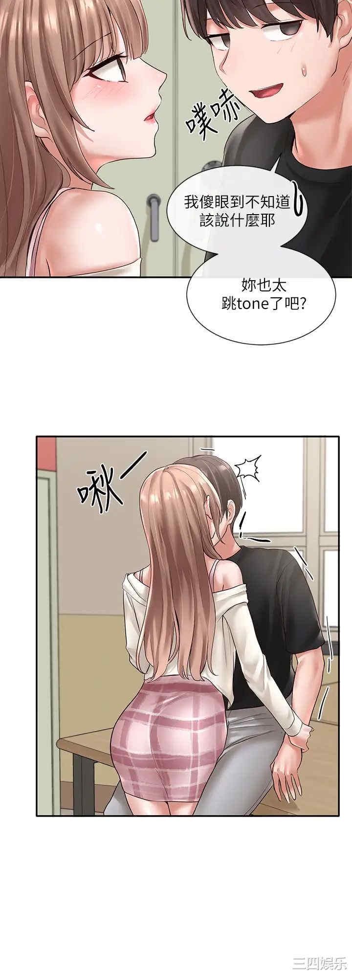 韩国漫画韩漫_社团学姐-第54话在线免费阅读-韩国漫画-第11张图片