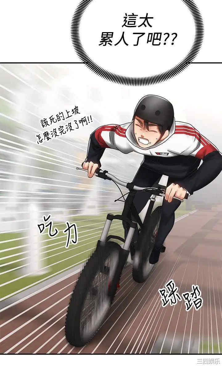 韩国漫画韩漫_骑乘姿势预备~起!-第3话在线免费阅读-韩国漫画-第28张图片