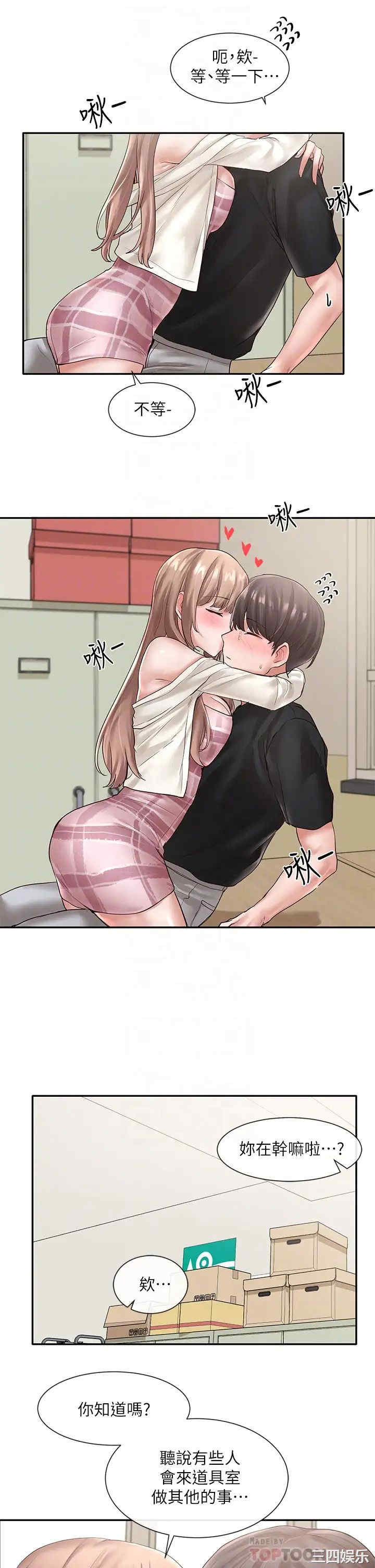 韩国漫画韩漫_社团学姐-第54话在线免费阅读-韩国漫画-第12张图片