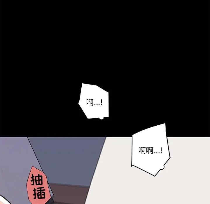 韩国漫画神似初恋的她/恋你如初恋韩漫_神似初恋的她/恋你如初恋-第19话在线免费阅读-韩国漫画-第87张图片