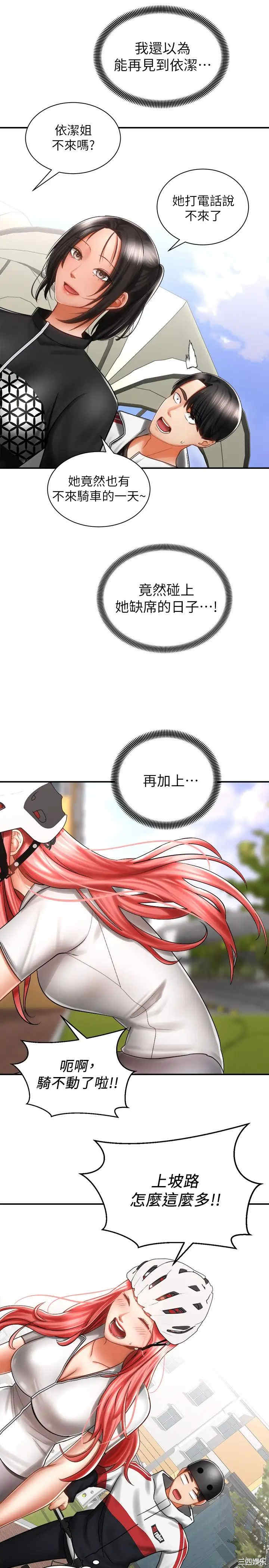 韩国漫画韩漫_骑乘姿势预备~起!-第3话在线免费阅读-韩国漫画-第29张图片