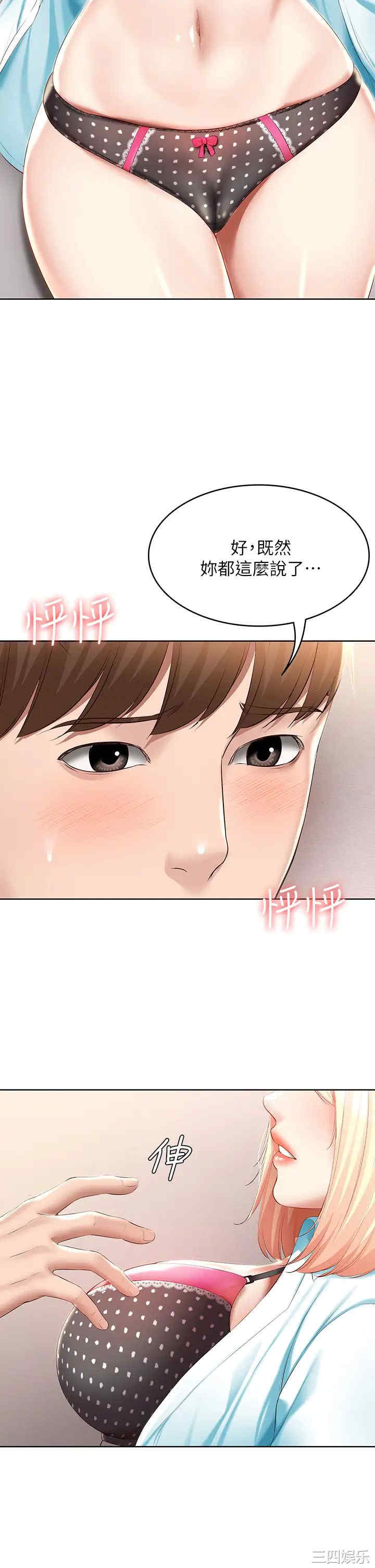 韩国漫画韩漫_寄宿日记-第62话在线免费阅读-韩国漫画-第2张图片