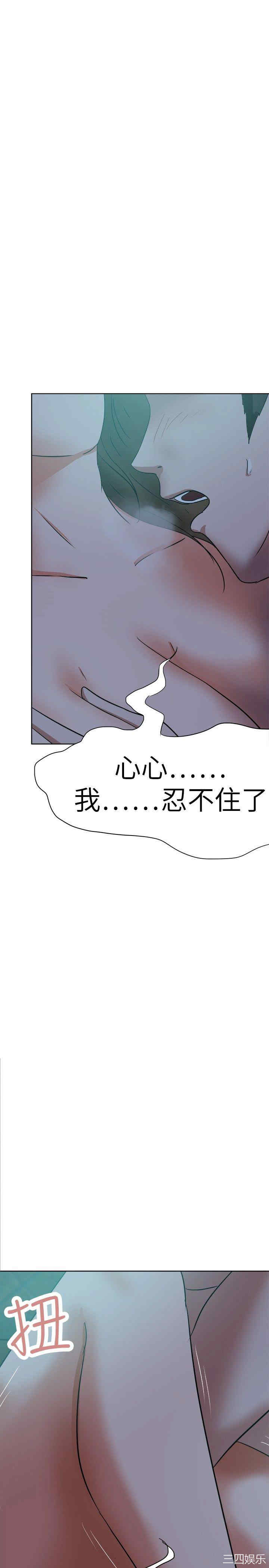 韩国漫画好朋友的女朋友韩漫_好朋友的女朋友-第39话在线免费阅读-韩国漫画-第19张图片