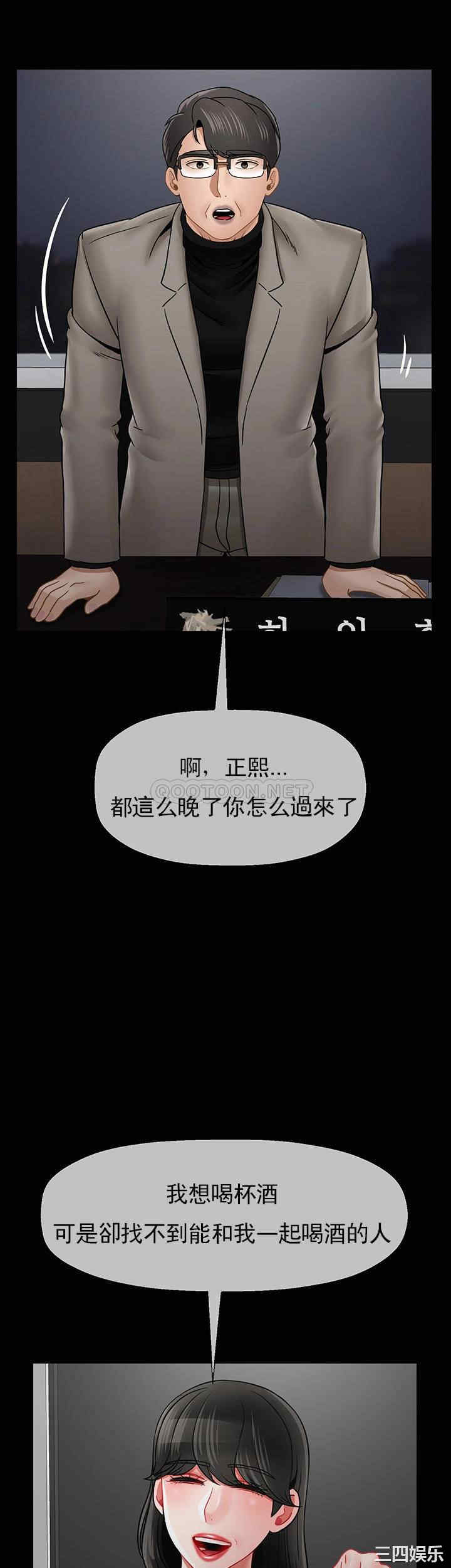 韩国漫画坏老师韩漫_坏老师-第51话在线免费阅读-韩国漫画-第33张图片