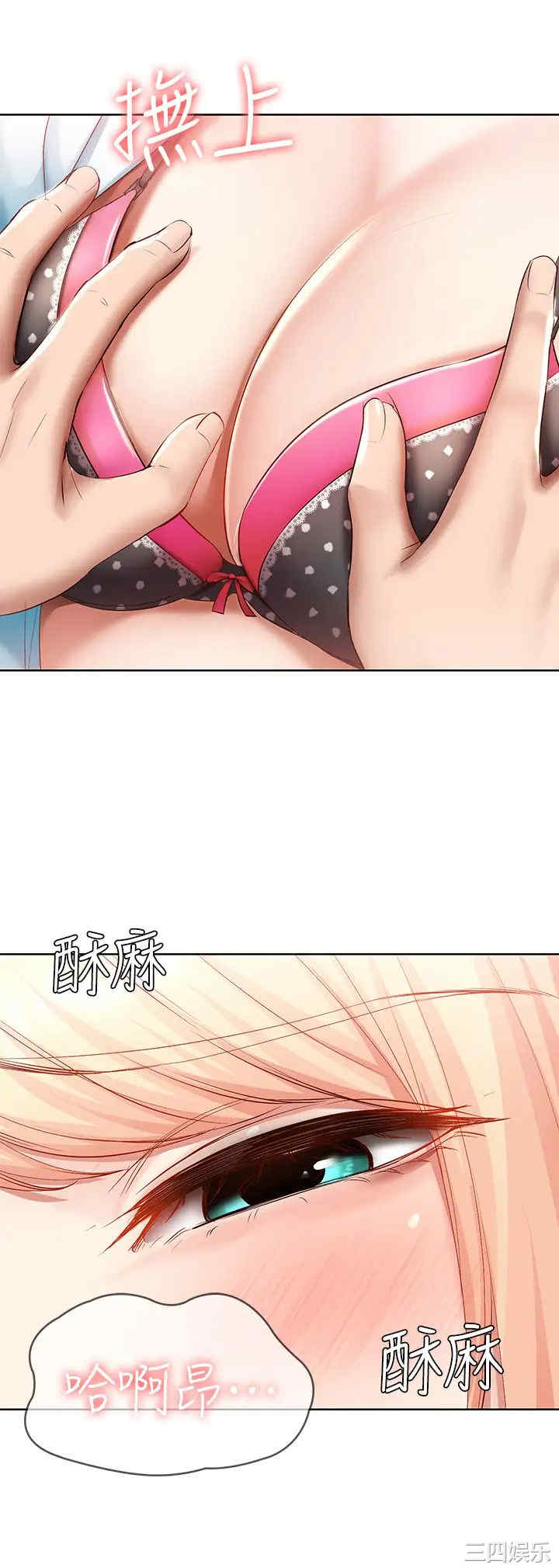 韩国漫画韩漫_寄宿日记-第62话在线免费阅读-韩国漫画-第3张图片