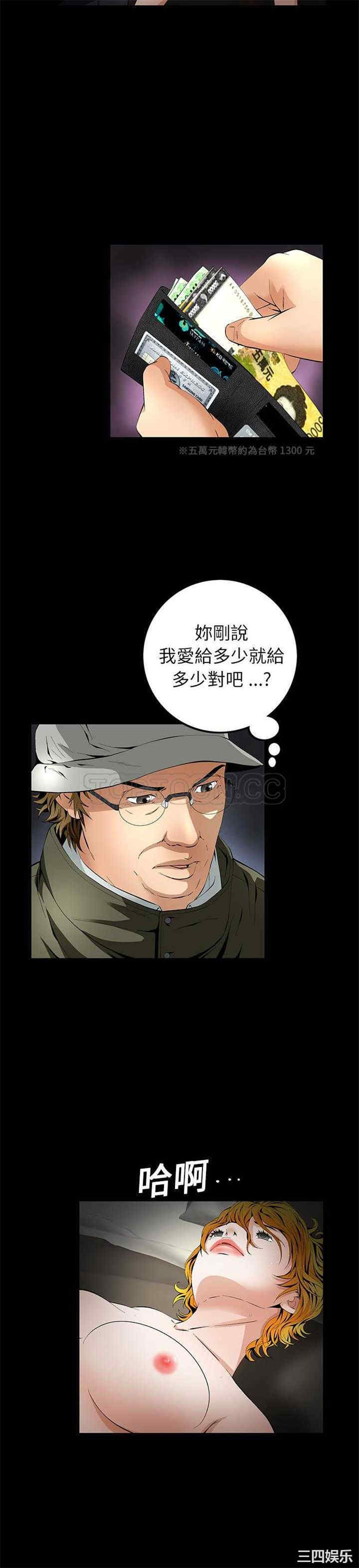 韩国漫画潜藏的欲望韩漫_潜藏的欲望-第13话在线免费阅读-韩国漫画-第22张图片
