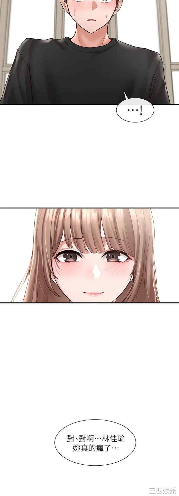 韩国漫画韩漫_社团学姐-第54话在线免费阅读-韩国漫画-第15张图片