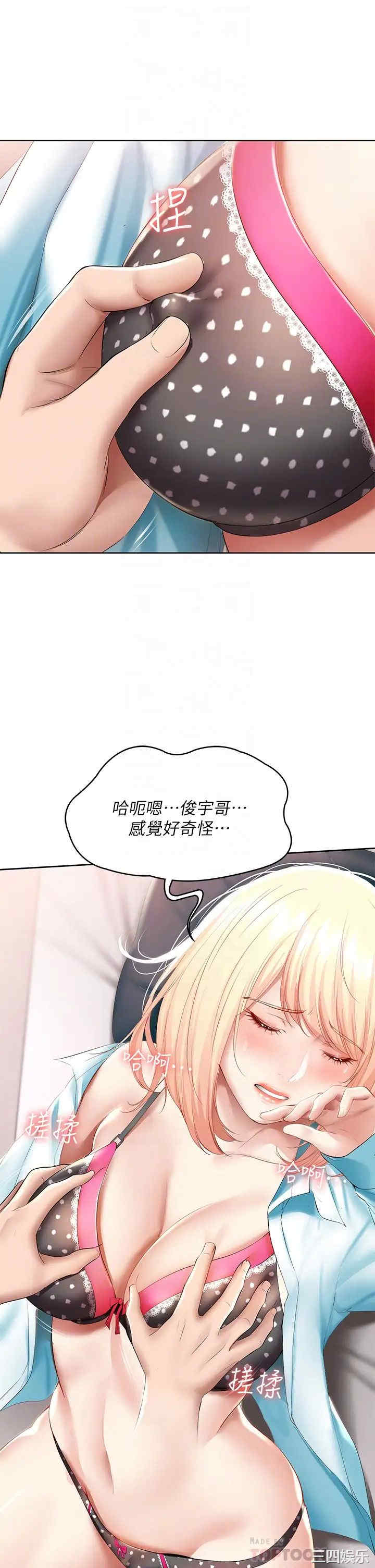 韩国漫画韩漫_寄宿日记-第62话在线免费阅读-韩国漫画-第4张图片