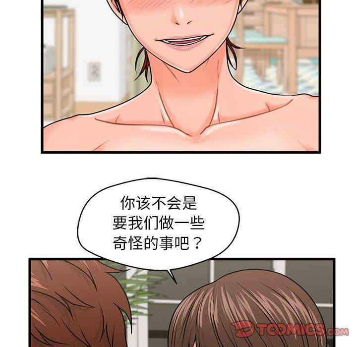 韩国漫画甜蜜合租/诚征女房客韩漫_甜蜜合租/诚征女房客-第23话在线免费阅读-韩国漫画-第36张图片