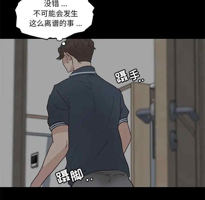 韩国漫画神似初恋的她/恋你如初恋韩漫_神似初恋的她/恋你如初恋-第19话在线免费阅读-韩国漫画-第93张图片
