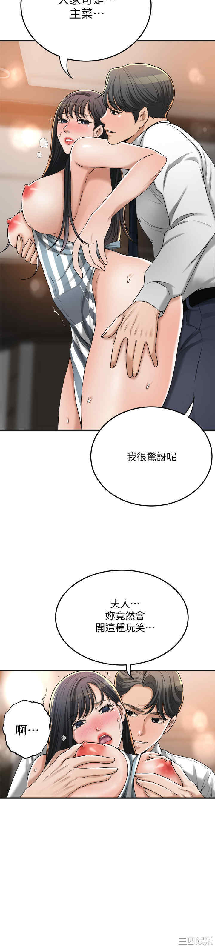 韩国漫画抑欲人妻韩漫_抑欲人妻-第44话在线免费阅读-韩国漫画-第4张图片