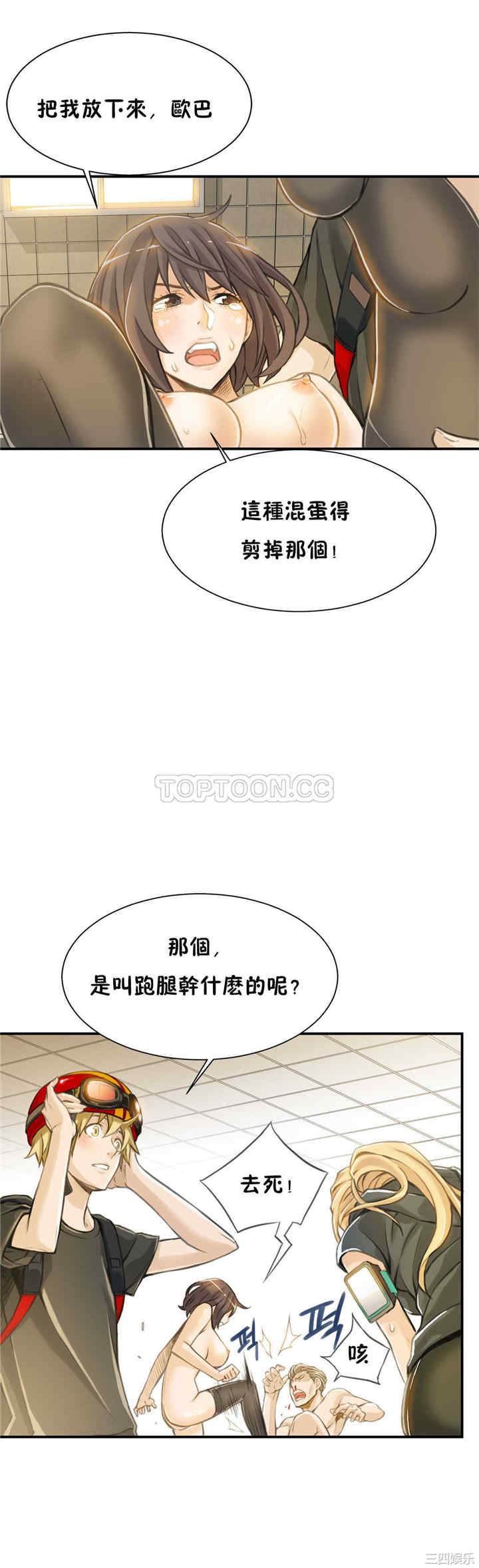 韩国漫画该死的家伙韩漫_该死的家伙-第3话在线免费阅读-韩国漫画-第30张图片