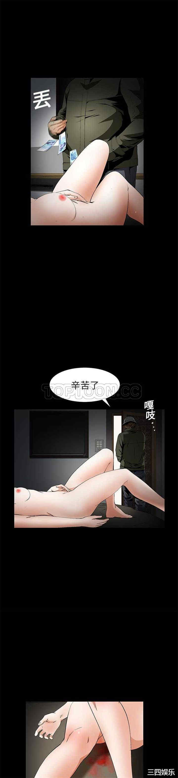 韩国漫画潜藏的欲望韩漫_潜藏的欲望-第13话在线免费阅读-韩国漫画-第23张图片