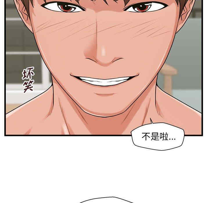 韩国漫画甜蜜合租/诚征女房客韩漫_甜蜜合租/诚征女房客-第23话在线免费阅读-韩国漫画-第38张图片