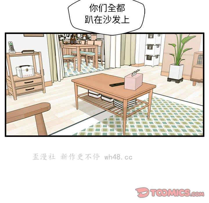韩国漫画甜蜜合租/诚征女房客韩漫_甜蜜合租/诚征女房客-第23话在线免费阅读-韩国漫画-第39张图片