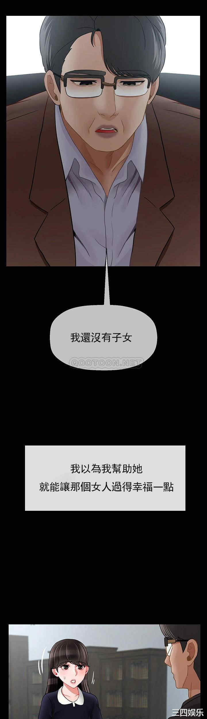 韩国漫画坏老师韩漫_坏老师-第51话在线免费阅读-韩国漫画-第39张图片