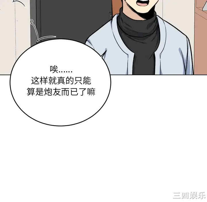 韩国漫画最惨房东并不惨韩漫_最惨房东并不惨-第26话在线免费阅读-韩国漫画-第70张图片