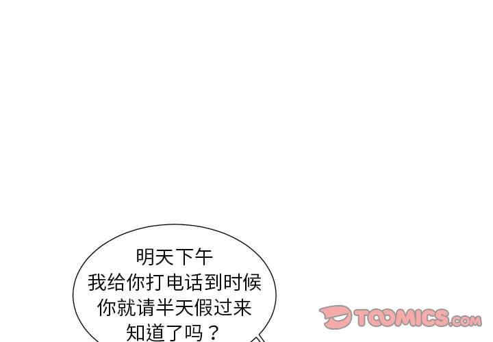 韩国漫画为了一亿元/昂贵的交易韩漫_为了一亿元/昂贵的交易-第7话在线免费阅读-韩国漫画-第2张图片