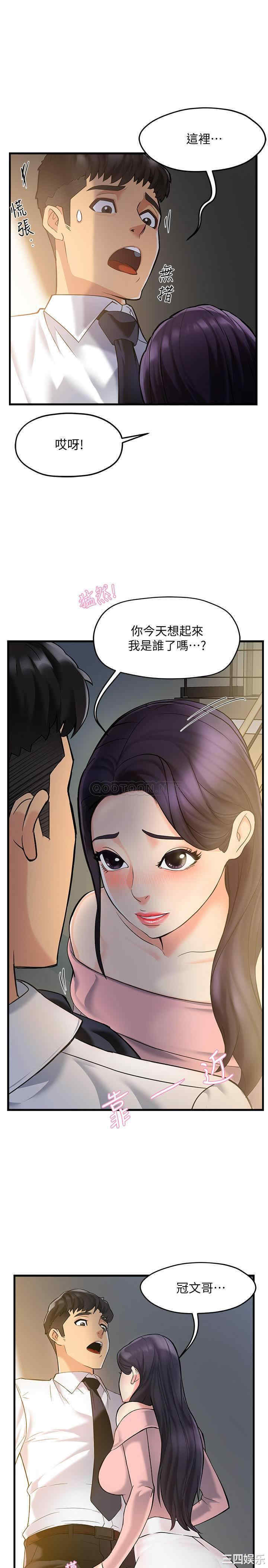 韩国漫画韩漫_霸道主管要我IN-第4话在线免费阅读-韩国漫画-第1张图片