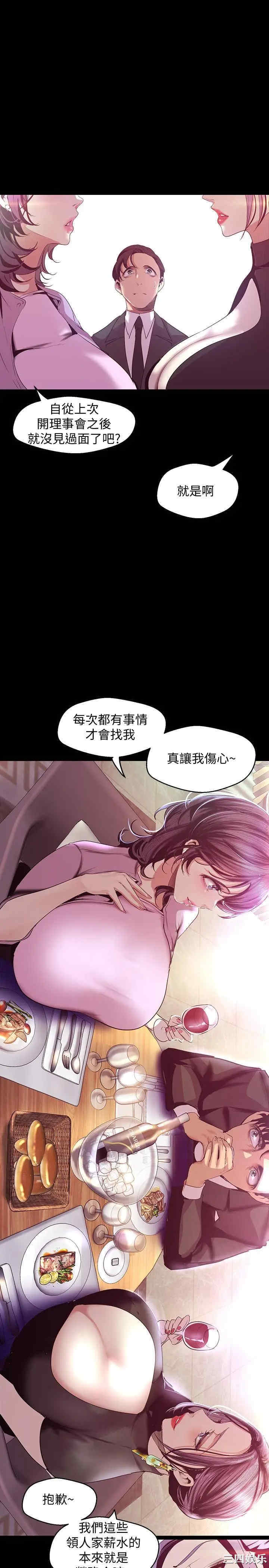 韩国漫画美丽新世界韩漫_美丽新世界-第97话在线免费阅读-韩国漫画-第19张图片