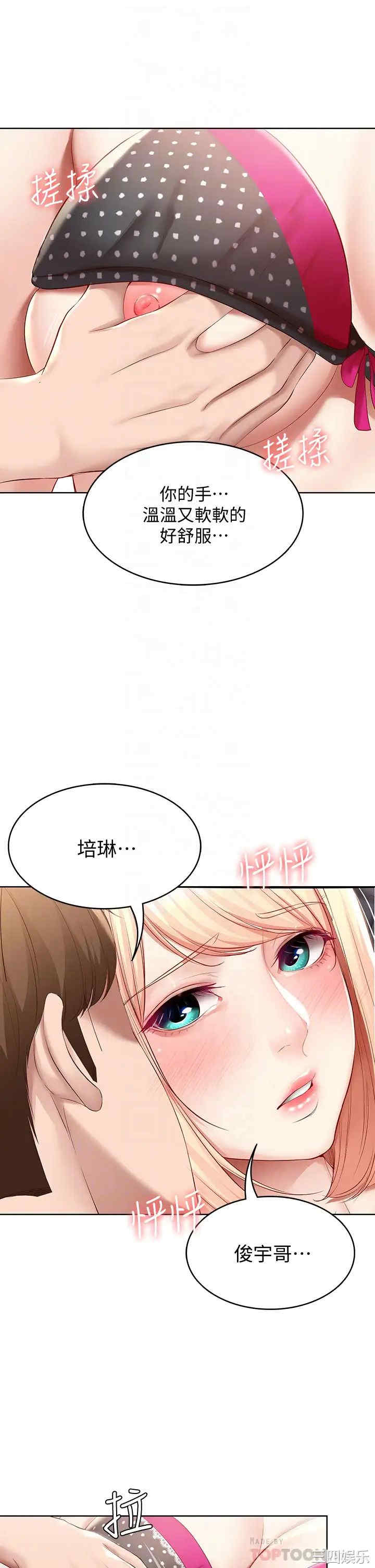 韩国漫画韩漫_寄宿日记-第62话在线免费阅读-韩国漫画-第10张图片