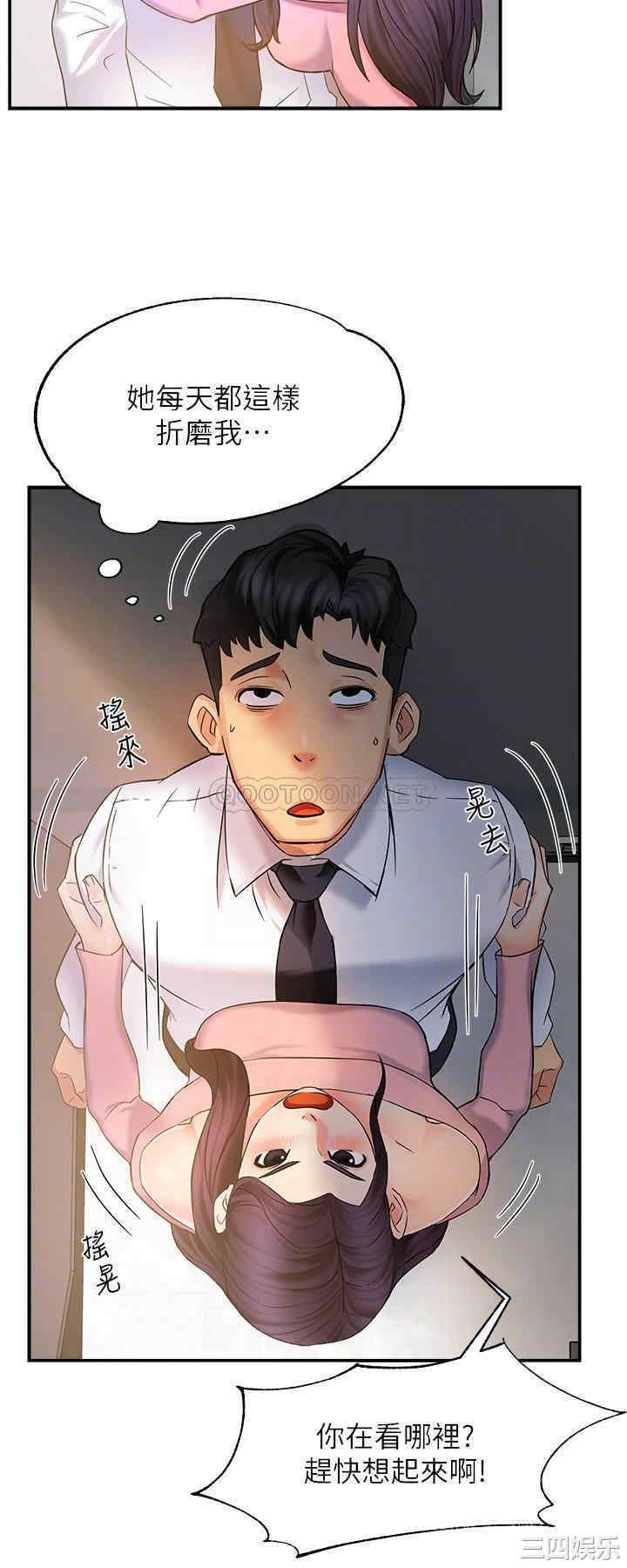 韩国漫画韩漫_霸道主管要我IN-第4话在线免费阅读-韩国漫画-第4张图片