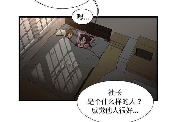 韩国漫画为了一亿元/昂贵的交易韩漫_为了一亿元/昂贵的交易-第7话在线免费阅读-韩国漫画-第3张图片